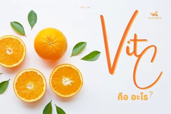 รับผลิตแผ่นมาร์คหน้าสูตร Vit C