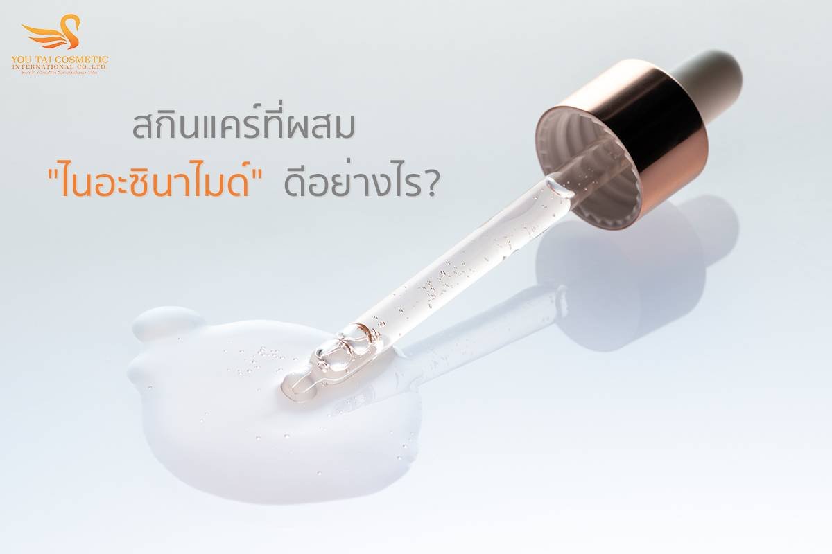 ไนอะซินาไมด์ส่วนผสมหลักในแผ่นมาร์คหน้า