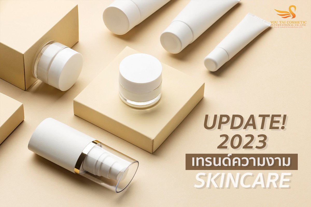 อัพเดทเทรนด์สกินแคร์กับโรงงานผลิตแผ่นมาร์คหน้า