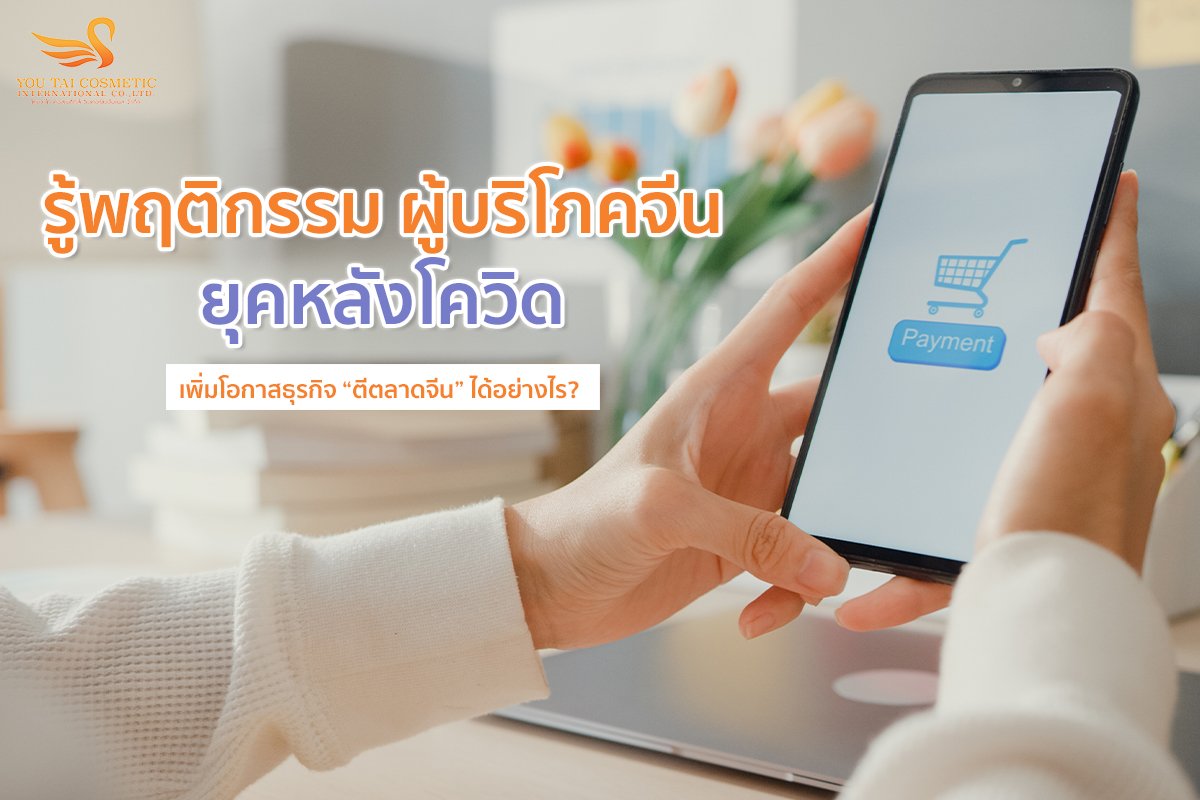 โรงงานผลิตแผ่นมาร์คหน้า และเครื่องสำอาง