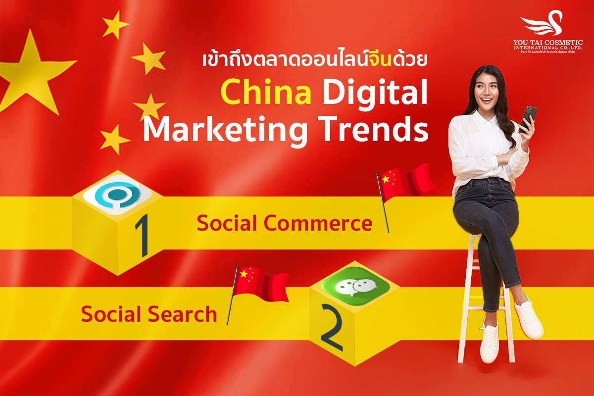 ตลาดจีน