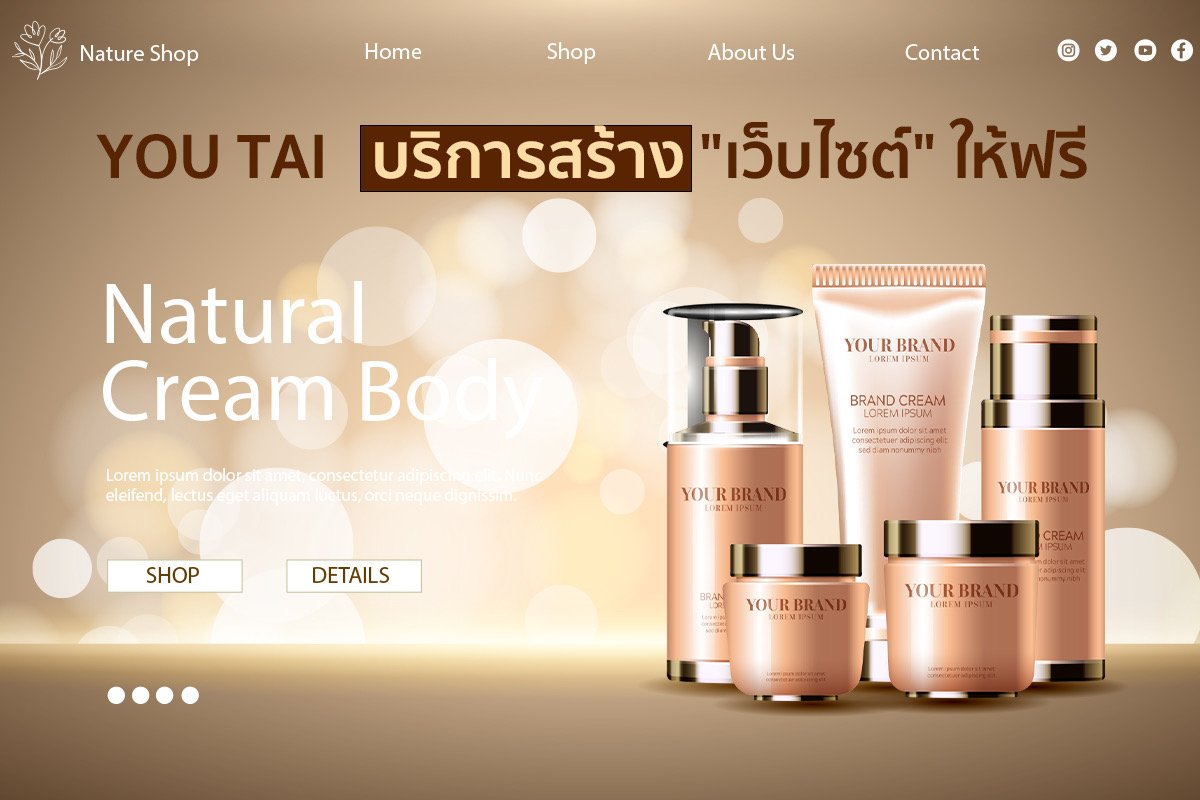 โรงงานผลิตแผ่นมาร์คหน้า พร้อมบริการสร้างเว็บไซต์